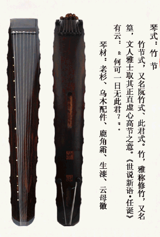巴音郭楞蒙古自治州竹节式古琴